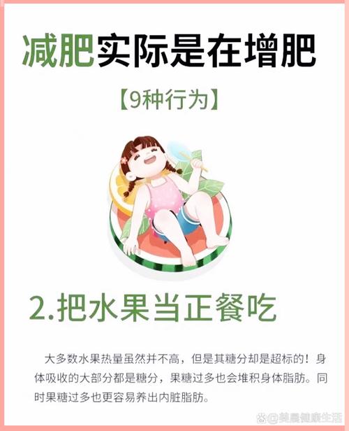 吃什么能减肥而不是增肥，这个误区你中招了吗？