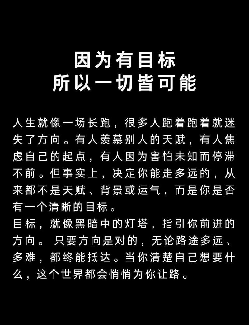 为什么我总是无法实现那些看似简单却至关重要的目标？