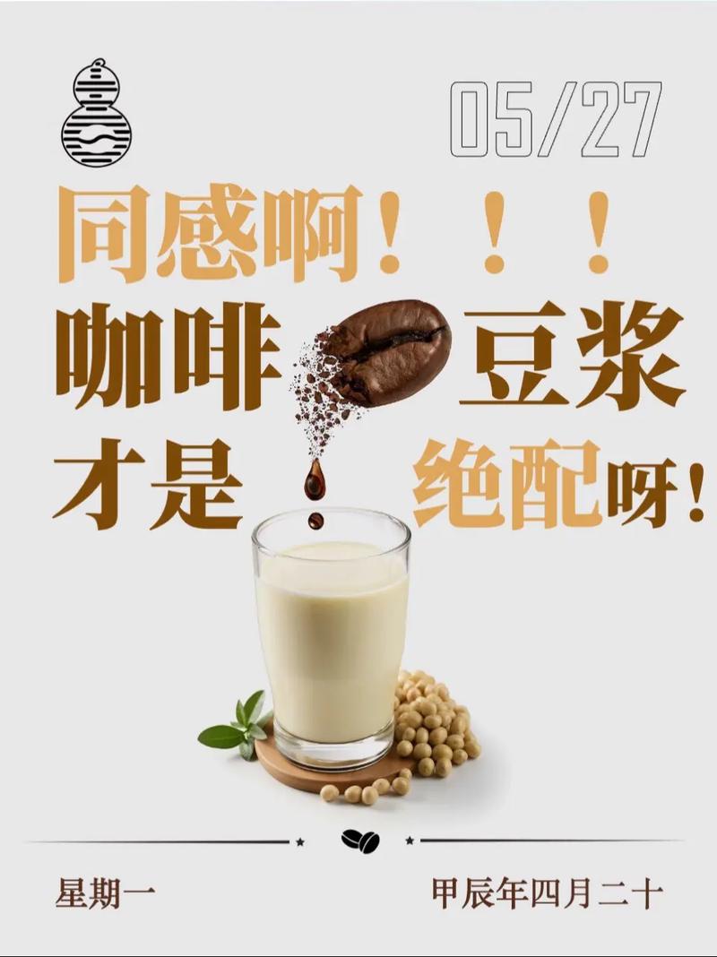 豆浆咖啡搭配减肥效果好吗？