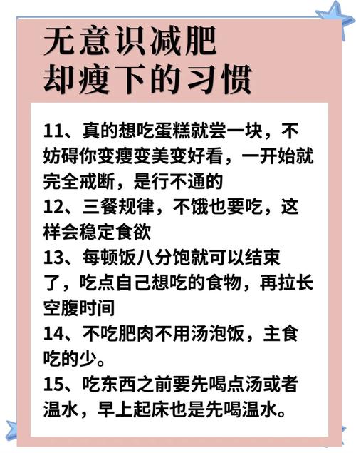 天啊撸！这15个坏习惯真的会让你越来越肥吗？