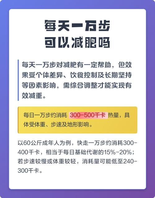一个月每天走一万步嫩减掉多少体重？
