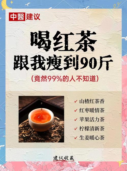 冬天喝红茶加生姜能减掉20斤体重吗？