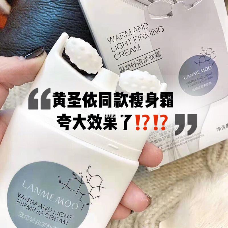 明星都在用哪种瘦身霜效果最好？