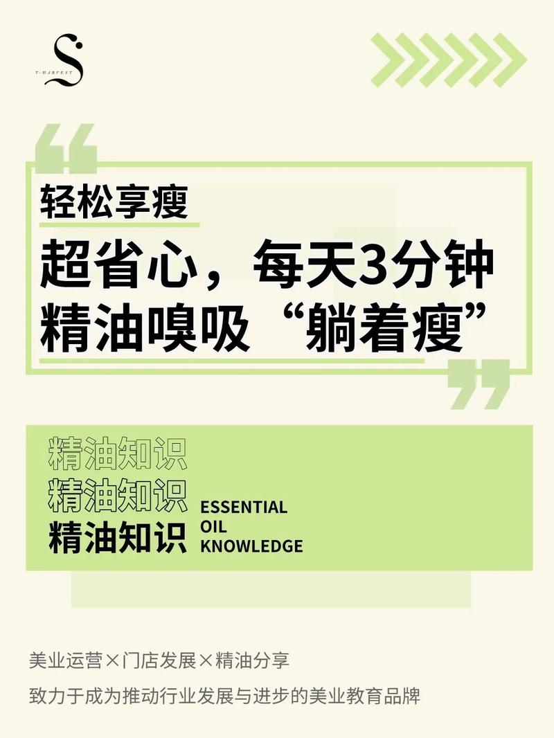 有没有物美价廉的瘦身精油，能快速有效击败脂肪呢？