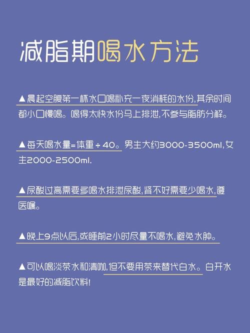 喝啤酒酵母粉需要喝多少水才能有效减肥呢？