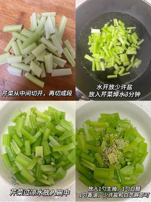 芹菜如何烹饪既嫩瘦身又嫩美白呢？