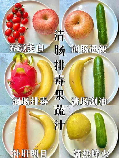 哪种健康果蔬汁既能排毒减肥又能清淤？