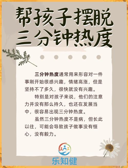 如何摆脱三分钟热度，持续培养长期兴趣和热情？
