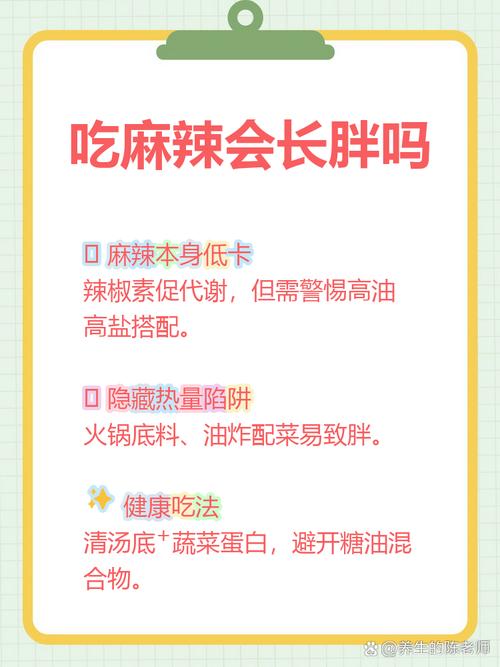 麻辣烫热量高不高，经常吃会容易发胖吗？