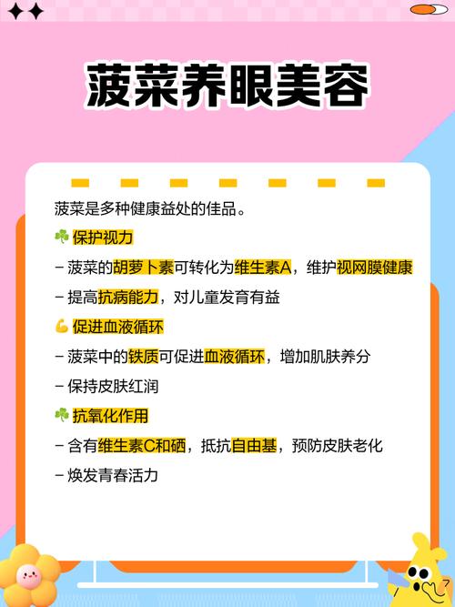 菠菜真的能帮助减肥吗？这是否是科学研究的结论？