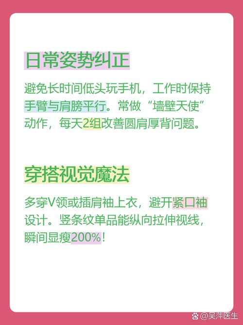 如何有效减掉水肿型手臂的脂肪？