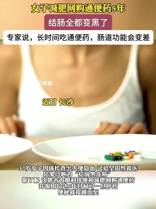 长期滥用会导致肠子变黑吗？