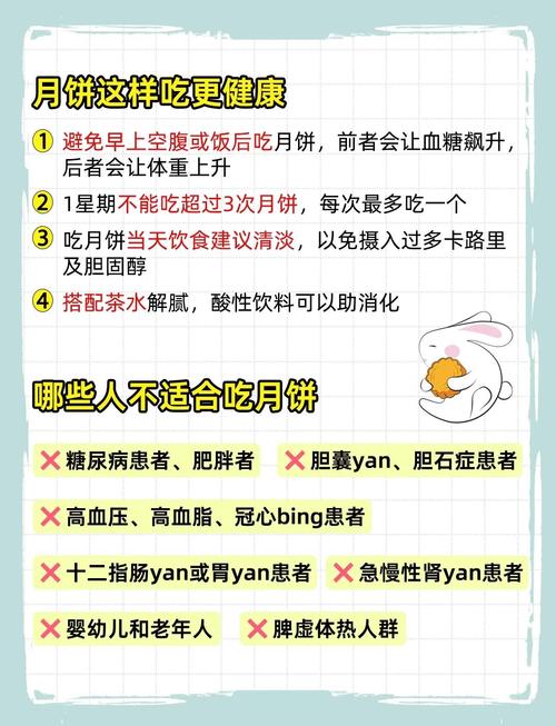 如何在中秋节享受美食同时避免脂肪堆积，保持健康饮食习惯？