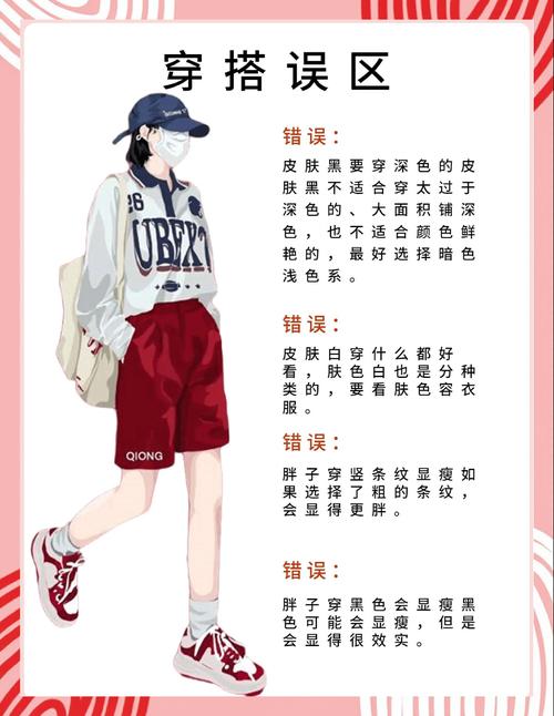 哪种色彩搭配能神奇瘦身？减肥达人都在用的秘诀是？