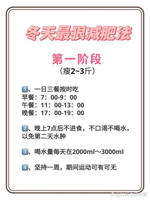 冬季减肥，如何才能坚持运动不放弃呢？
