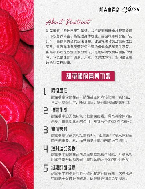 甜菜的营养价值这么高，它还能美容减肥吗？