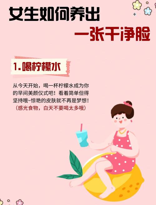 如何同过良好饮食习惯改善我的脸型？