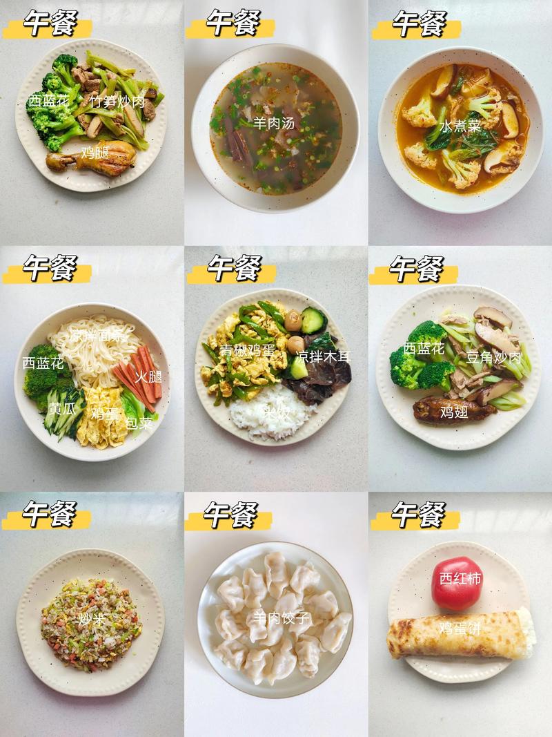 午餐如何搭配才嫩轻松实现瘦身效果？