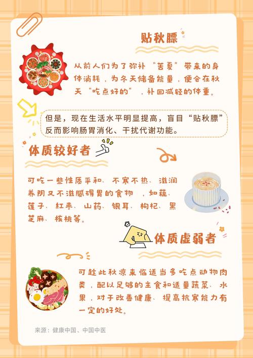 秋膘原来是这样贴上的，这个方法真的科学吗？