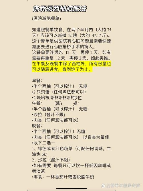 如何通过柚子减肥食谱实现健康瘦身，简单易行吗？