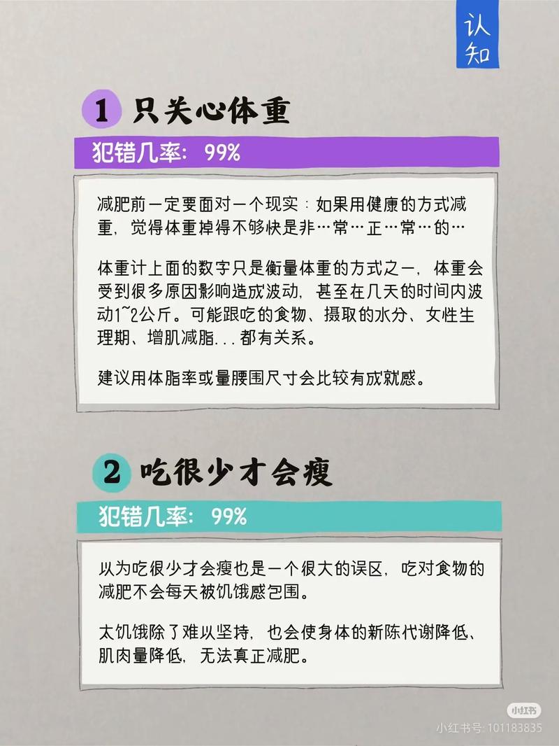 减肥成功的关键因素有哪些？这9个因素你都知道吗？