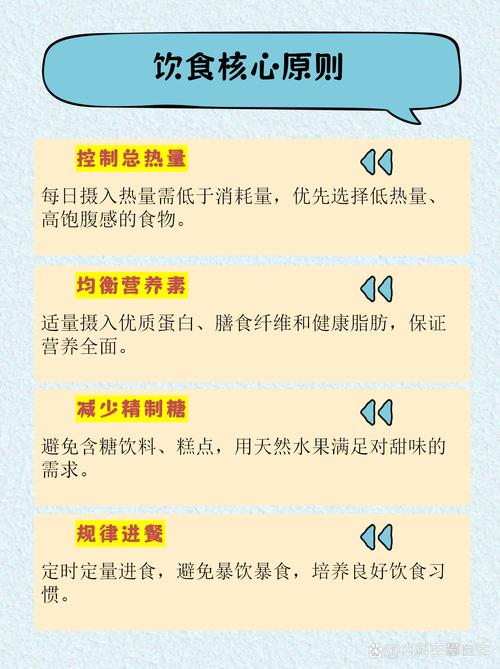 冬季如何避免因饮食和运动不当导致肥胖问题？