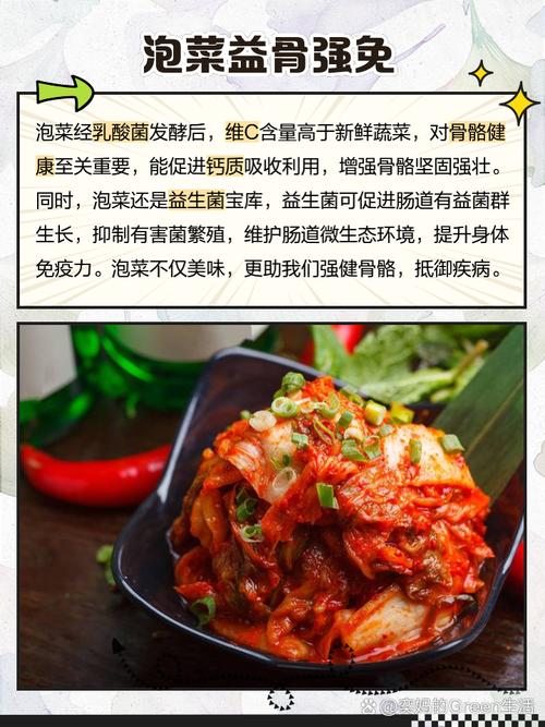 吃泡菜真的能预防便秘和帮助减肥吗？