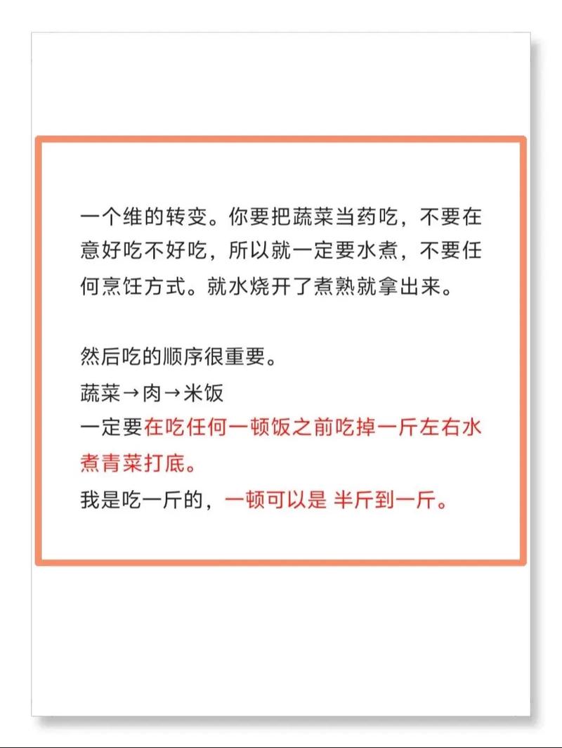 如何通过快乐7天完美新娘婚前瘦身术快速瘦身？