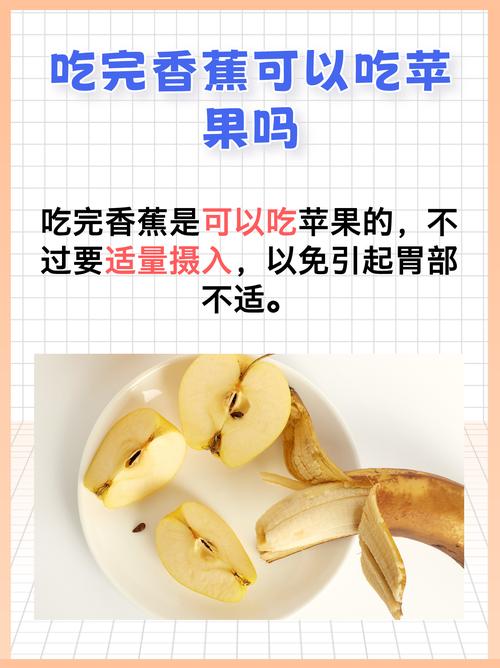 闻香蕉和苹果在饭前能抑制食欲吗？