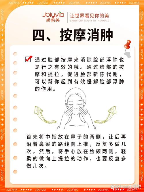 如何有效消除冬天脸部浮肿的困扰？