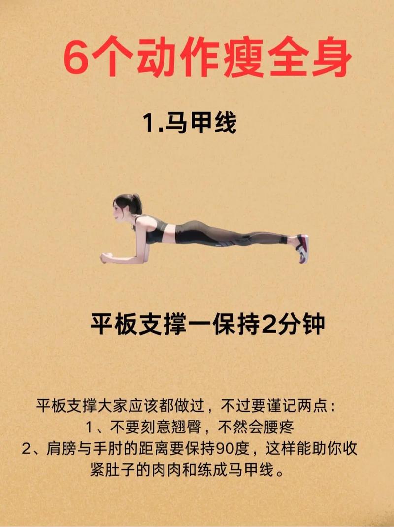 如何养成让身材逐渐变瘦的日常生活习惯？