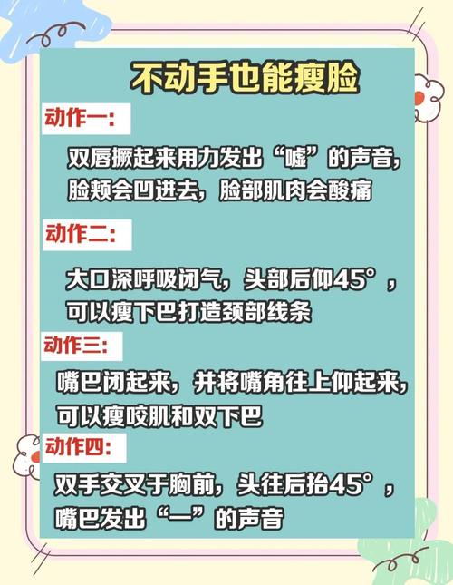 如何通过养成这些习惯快速实现瘦脸效果？
