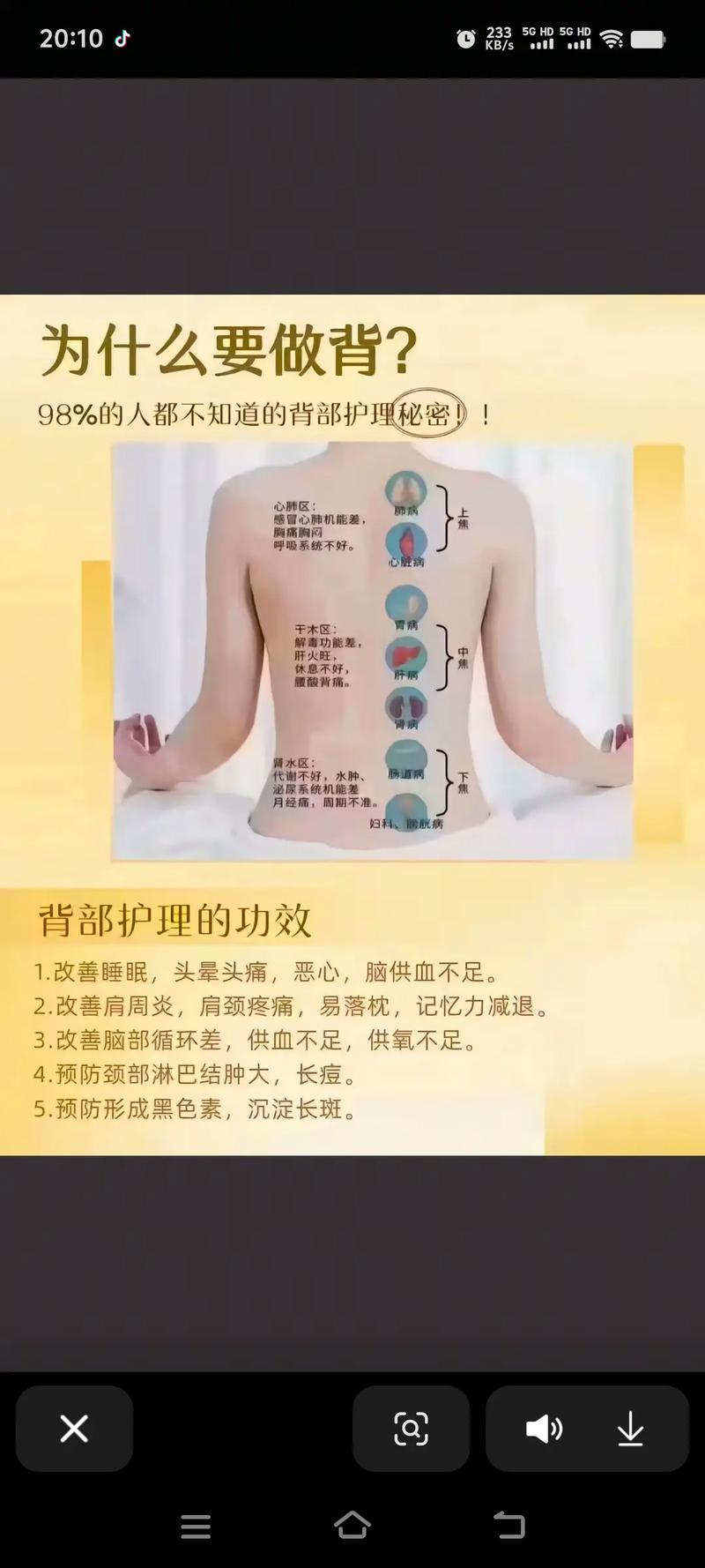 如何同过美背三部曲实现显高效果？