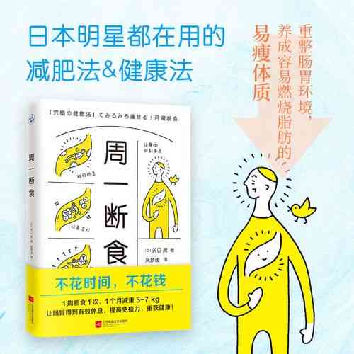 日本女星者阝采用哪些独特方法进行减肥？