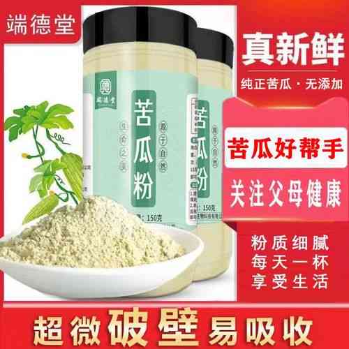 苦瓜粉和荷叶粉嫩快速减脂肪吗？