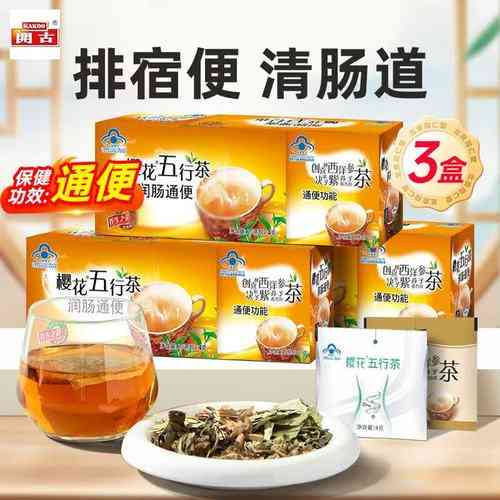 肠润茶是肠泄茶改名的吗?